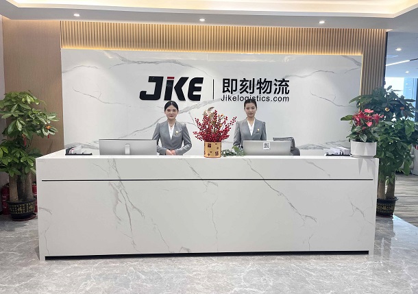 JIKE Logistics - تأمين وكلاء الشحن