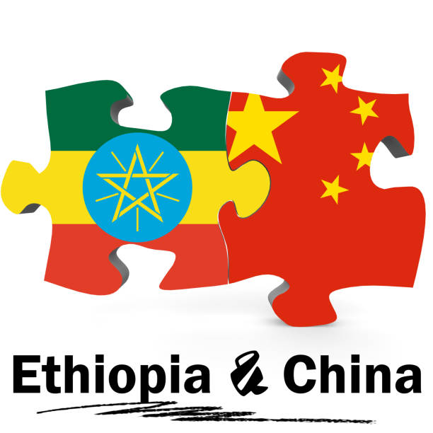 الشحن إلى إثيوبيا